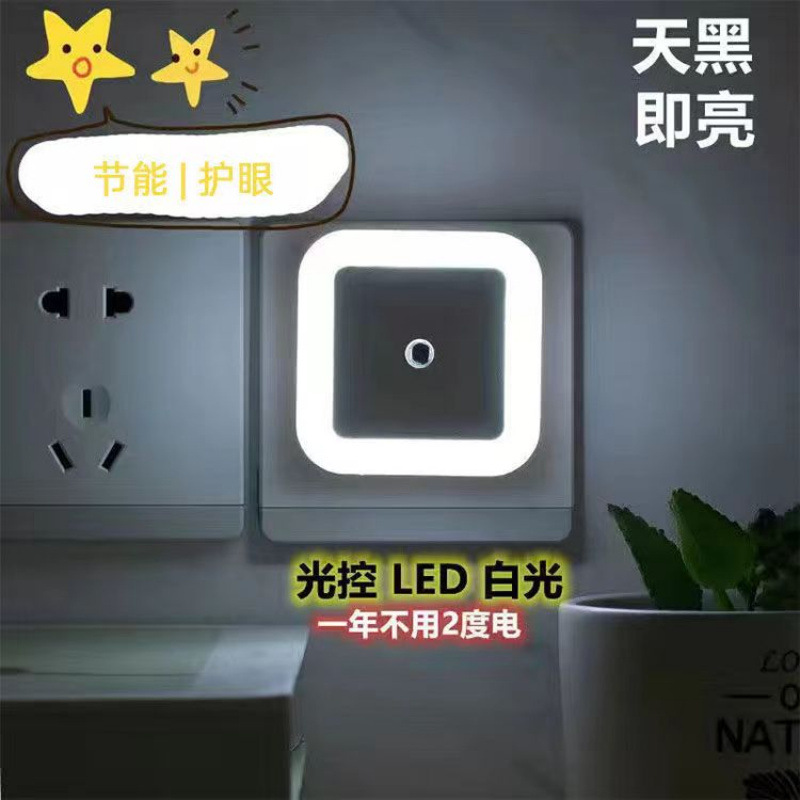 Picture of Plug-in induction eye protection sleep night light bedroom light bedside light baby baby feeding night light smart