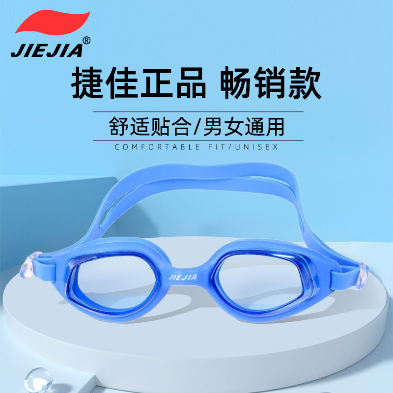 Jiejia Swimming Goggles GS7 Anti-fog HD Waterproof Flat Goggles Swimming Equipment Integrated Adult Swimming Goggles