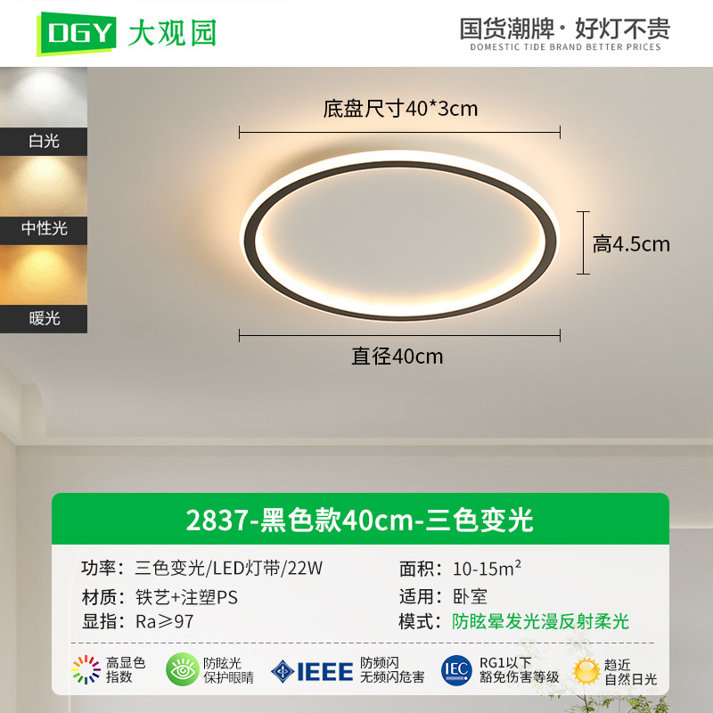 Picture of Bedroom lamp ceiling lamp minimalist cloud lamps modern minimalist master bedroom room lamp creative led children's room lamp X1
