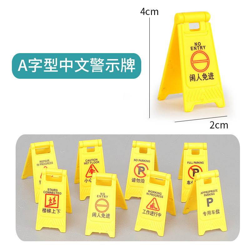Picture of Cross-border miniature model children's teaching cognitive toys road traffic parking lot roadblock simulation props