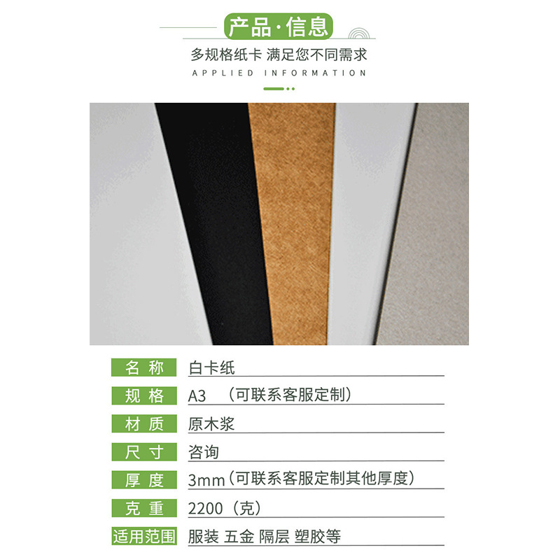 Picture of 3mm A3 White Card Thickening Clothing Full White Paper Thick Cardboard Packaging Paper Double-sided White Cardboard