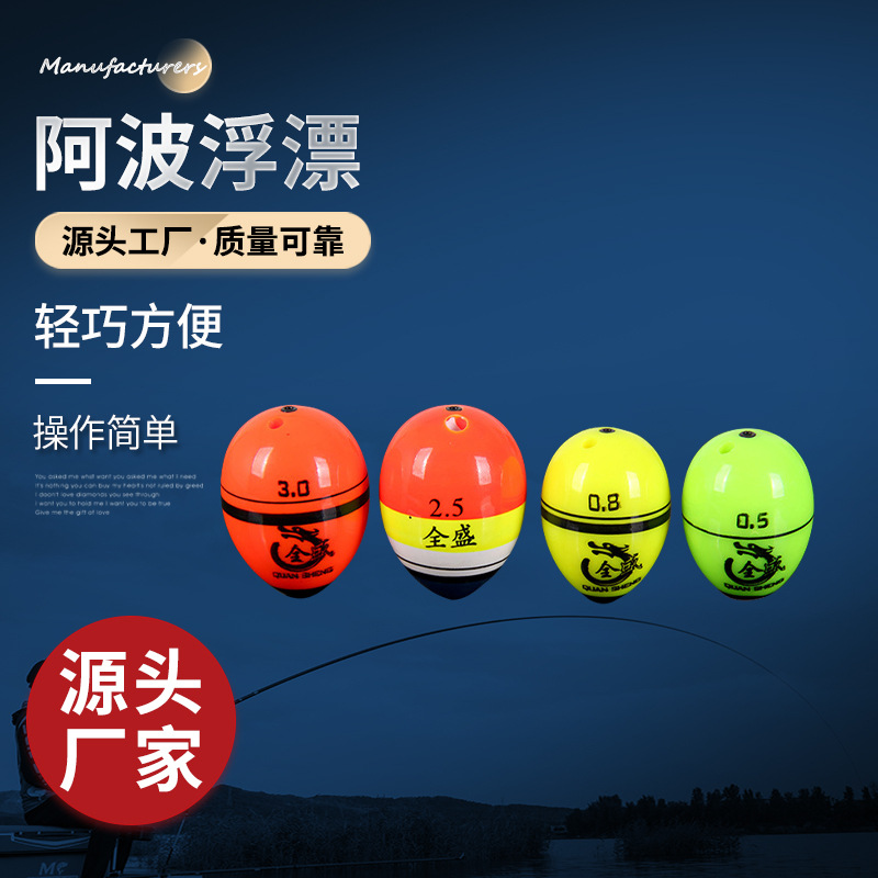 Abo Supplies Abs Anti-Collision Float Rock Fishing Float Fishing Float Plastic Sea Fishing Float Fish Float Wholesale Luminous Float