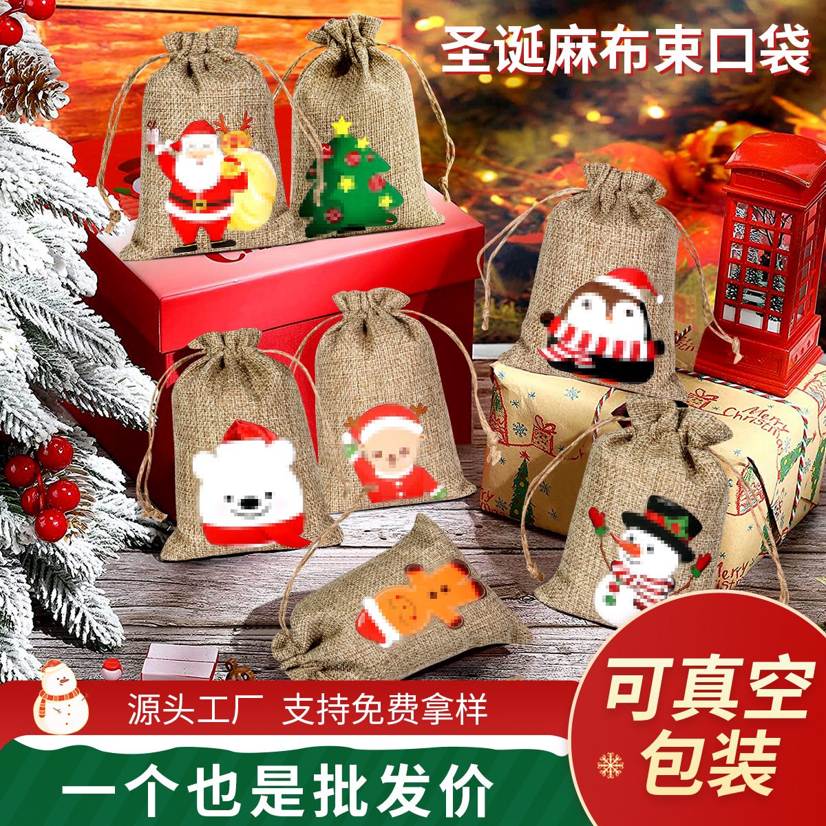 Amazon Hot Sale Christmas Linen Gift Bag Christmas Gift Decorative Small Bag Halloween Candy Packaging Bag