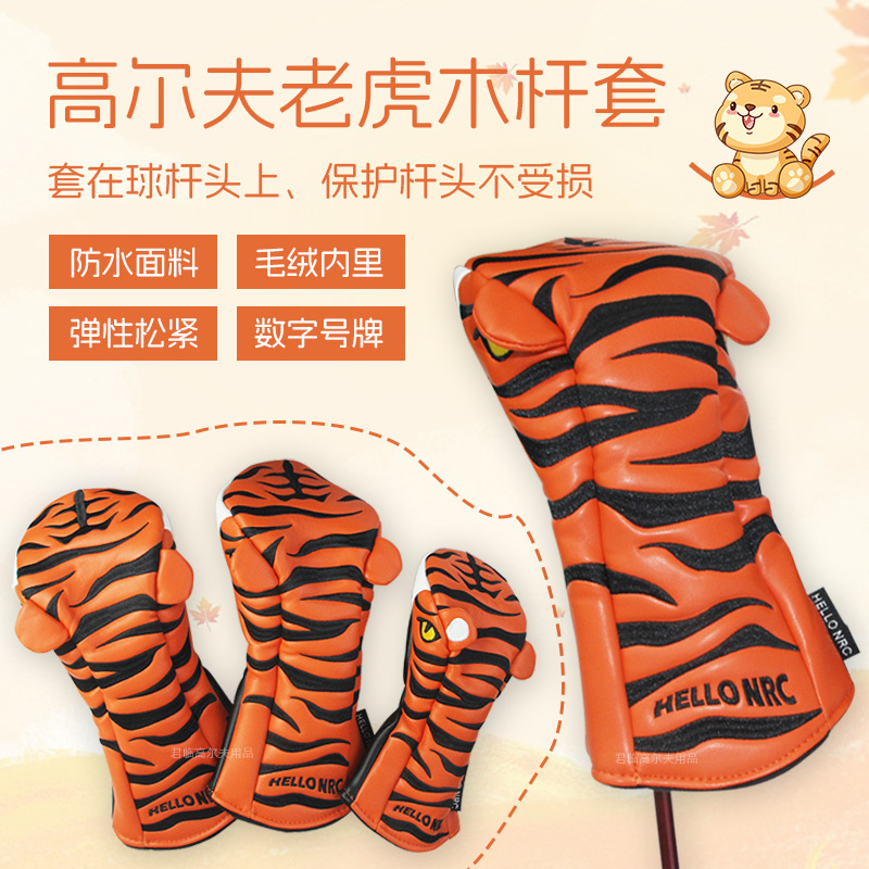 Golf Tiger wooden shaft cover, waterproof PU material, plush lining, elastic elastic band, 1/3/5/UT protective rod headcover