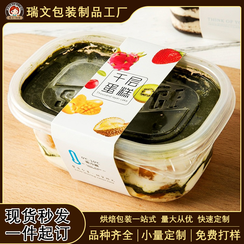 Thousand-layer Cake Box Disposable Packaged Soy Milk Fruit Preservation Lunch 280ml Transparent Plastic Packaging 100 Boxes