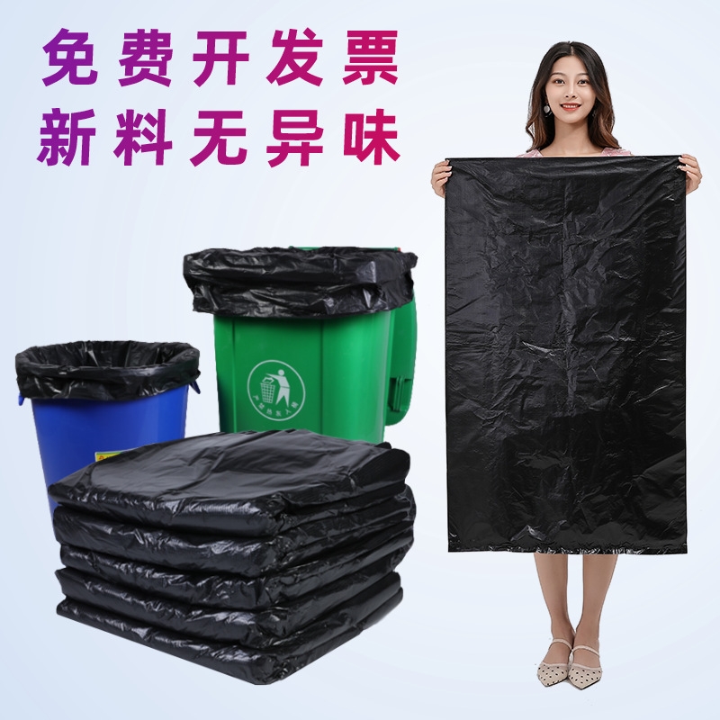 Thickened Large Garbage Bags in Bulk, Disposable Property Cleaning Flat Bags, Commercial Black Plastic Bin Bags