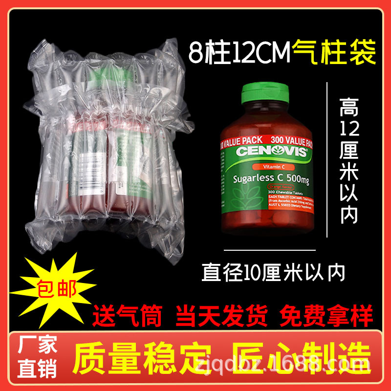 8-Column 12cm Air Column Bag Bubble Column Express Shock-Proof Buffer Air Bag Bubble Column Air Column Roll Material