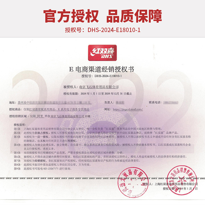 Picture of Red Double Happiness Table Tennis Racket I-Type Beginner Student Special Entry-Level Finished Racket Double Racket Straight Racket Horizontal Racket Portable