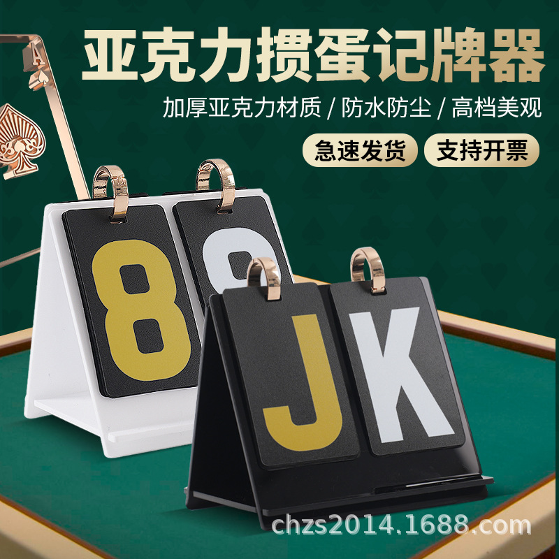 Picture of Acrylic Egg Special Scoreboard Scoreboard Game Scoreboard Counter Poker Scoreboard