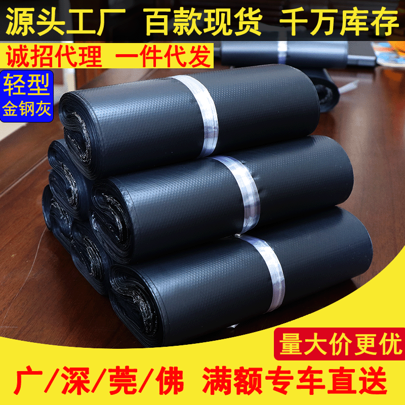 Manufacturer Wholesale Light Gold Steel Gray Express Bag Black Express Bag Waterproof Logistics Bag Mail Shopping Bag