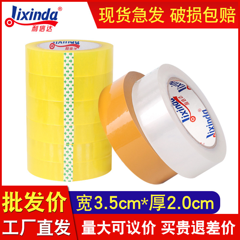 Express packing sealing tape transparent yellow transparent width 3.5cm thick 2.0 tape factory wholesale sealing LOGO