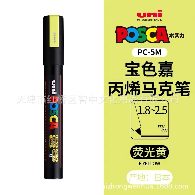 Picture of UNI Mitsubishi POSCA treasure color Jia PC-5M water-based acrylic marker color graffiti POP poster pen