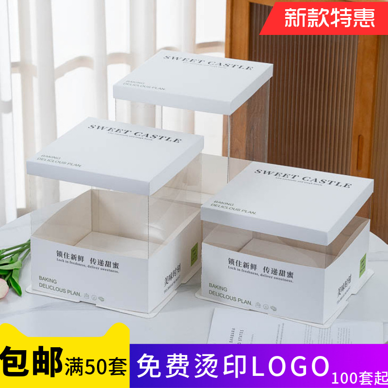Large Size Birthday Cake Box 6inch 8inch Double Layer 10inch Square Transparent Large Cake Box Packaging Box