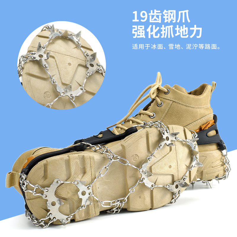 Cross-border 19-tooth stainless steel chain welded silicone ice claw winter outdoor sports mountaineering rock climbing anti-slip shoe set