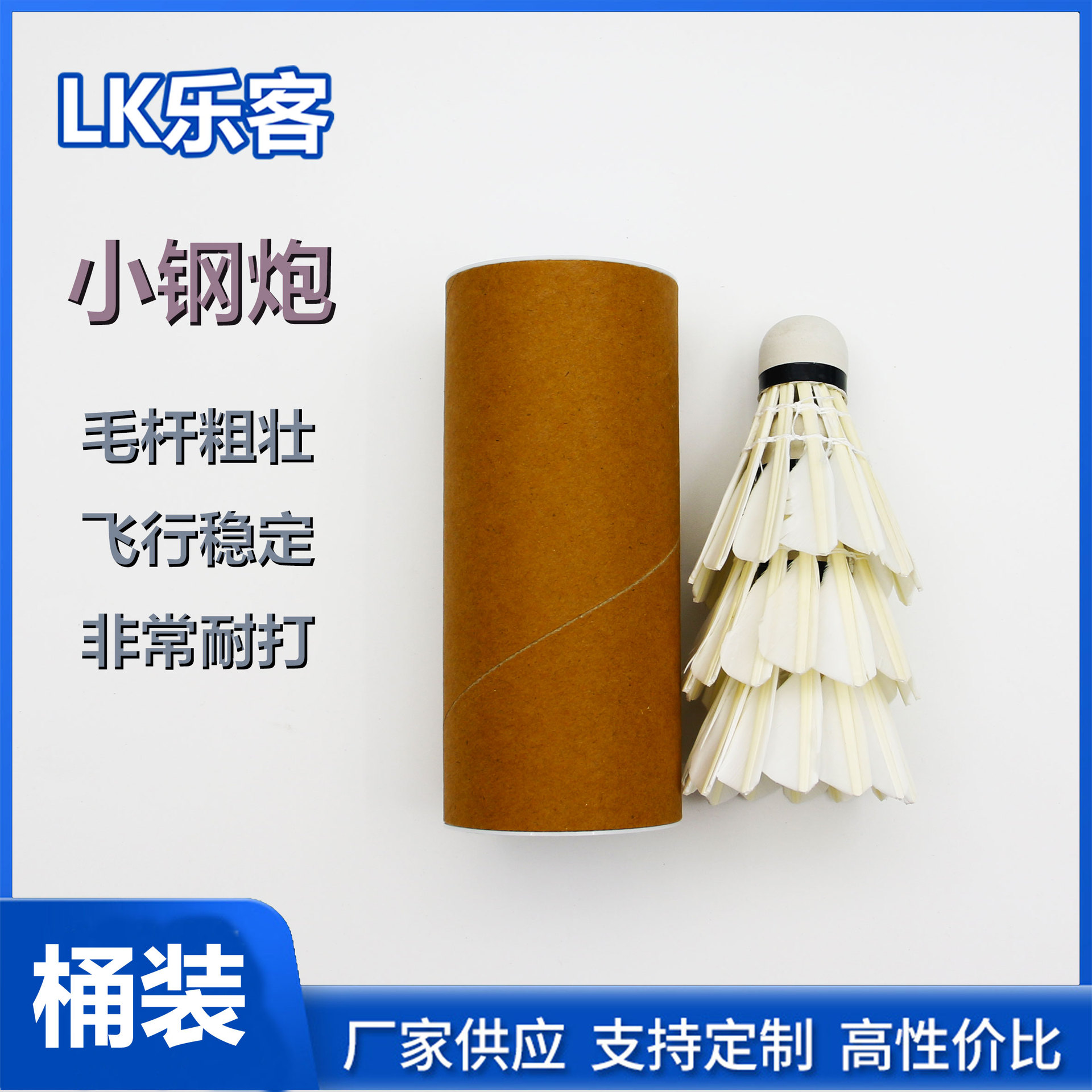 Badminton tube badminton 3 6 12 soft foam head entertainment training net pin hot wholesale badminton