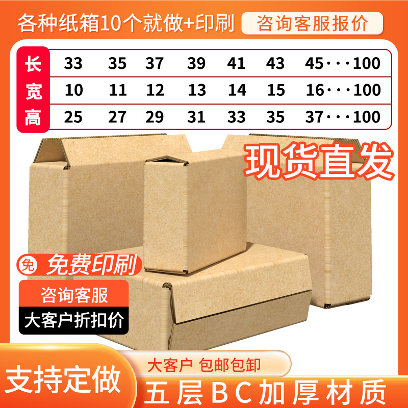 Square flat small batch custom-made thick and hard large cardboard box express packaging carton wholesale packaging box