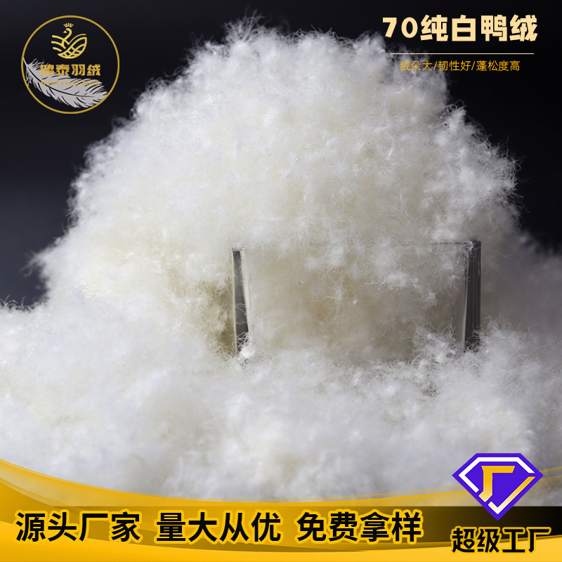 Down Factory National Standard 70 Pure White Duck down Textile Feather Duvet Filling Raw Material Wholesale with Excellent Fluffiness