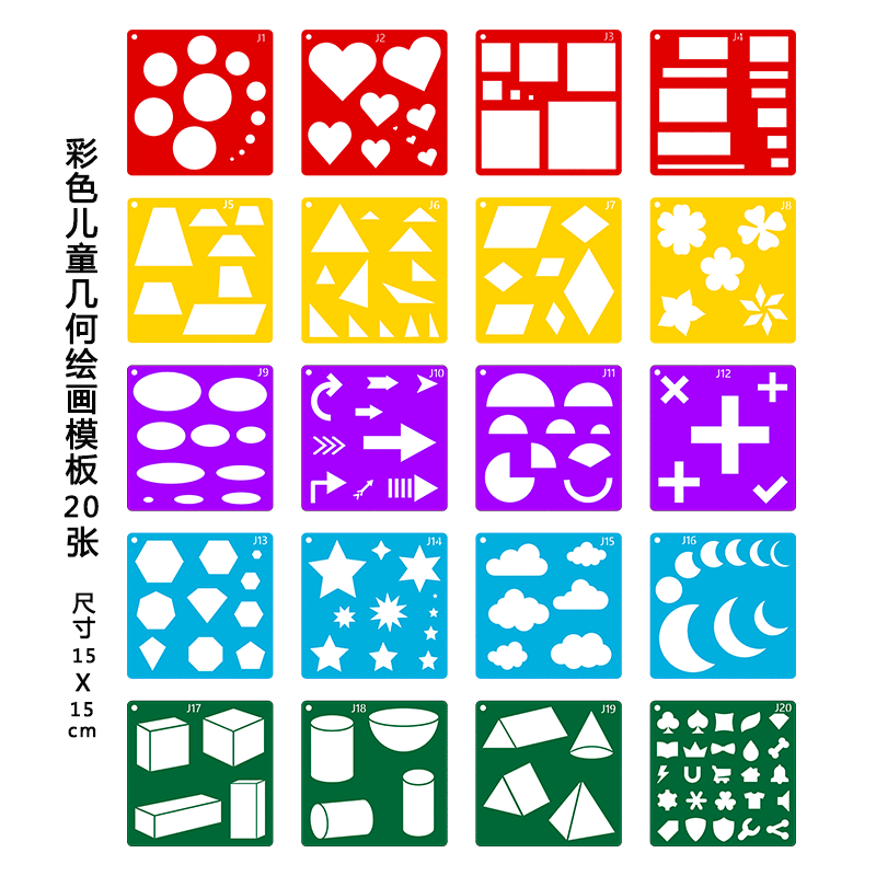Cross border 20 geometric shape painting template color hollow template children DIY graffiti painting tools suit