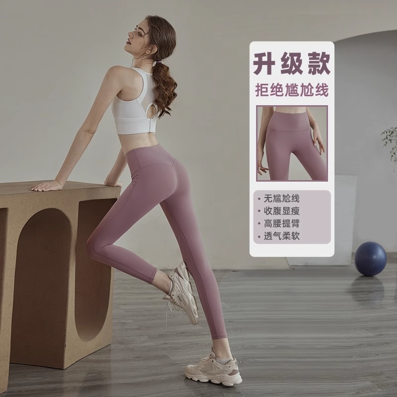 Yoga pants women's high waist hip lifting sports fitness pants stretch tight peach fitness clothes running outer wear suit