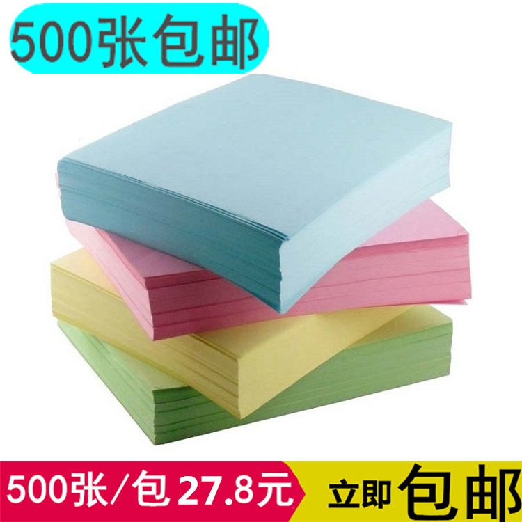 A4 pink copy paper A4 80g color copy paper A4 paper 500 sheets/pack pink Big Red copy paper