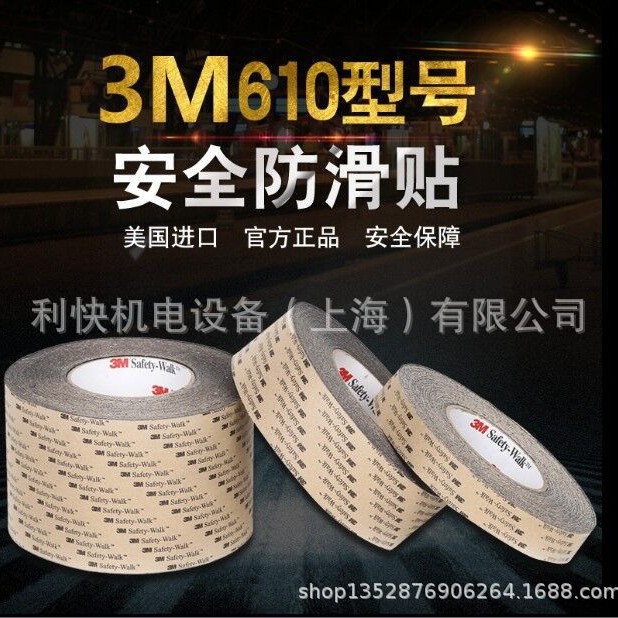AMerican 3M610 Stainless Steel Sand Surface Anti-slip Tape Step Anti-slip Tape Marble Tile Stair Anti-slip Strip Sticker
