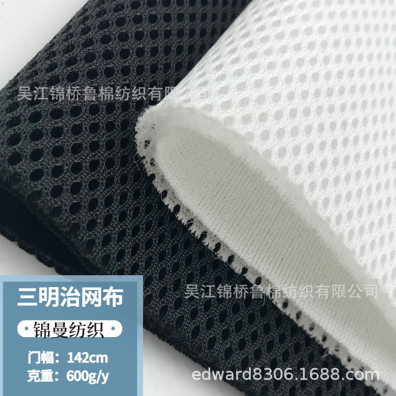 Polyester Warp Knitted Sandwich Gippanacea Jacquard Mesh Lace Gray Fabric Fixed Woven Composite Office Chair Car Interior Cloth