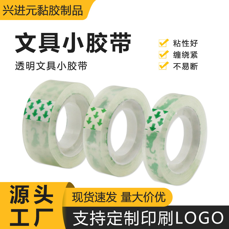 Wholesale Small Tape 1cm Wide for Students to Use for Sealing, Flower Shop Bouquet Packaging Materials, Handmade DIY Transparent Tape for Floral Art