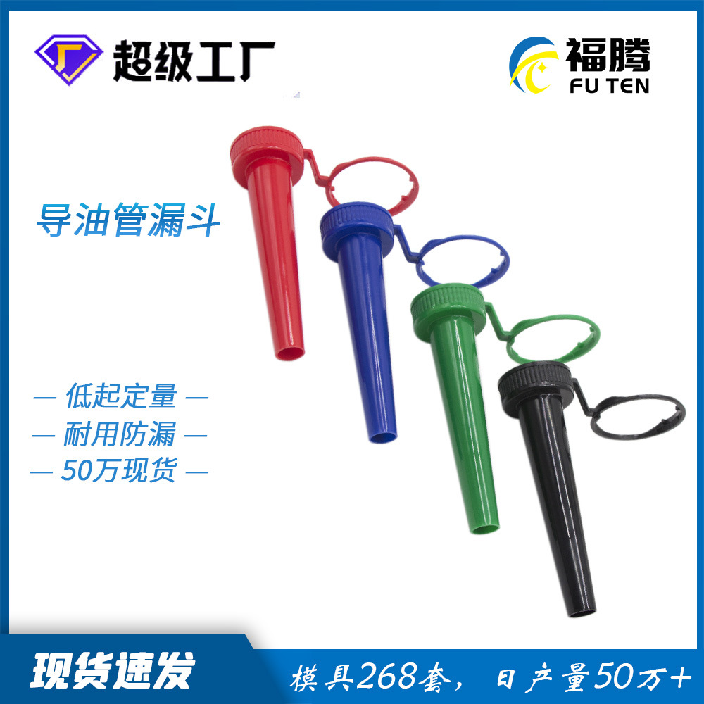 Forten manufacturers hot multi-color fuel additive funnel accessories additive plastic funnel Tube guide tube
