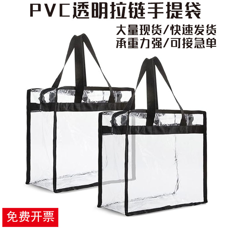 PVC handbag transparent wash bag waterproof plastic zipper clothing gift packaging bag daily cosmetic bag