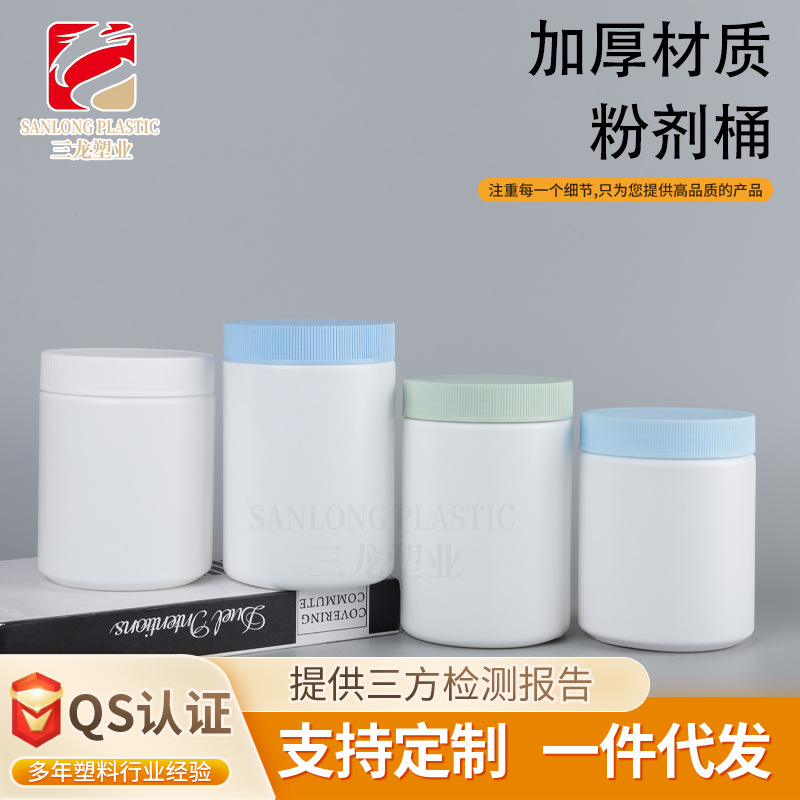 Wholesale 750ml calcium iron zinc direct drink bag barrel wide mouth solid plastic packaging bottle 500g g powder packaging bottle