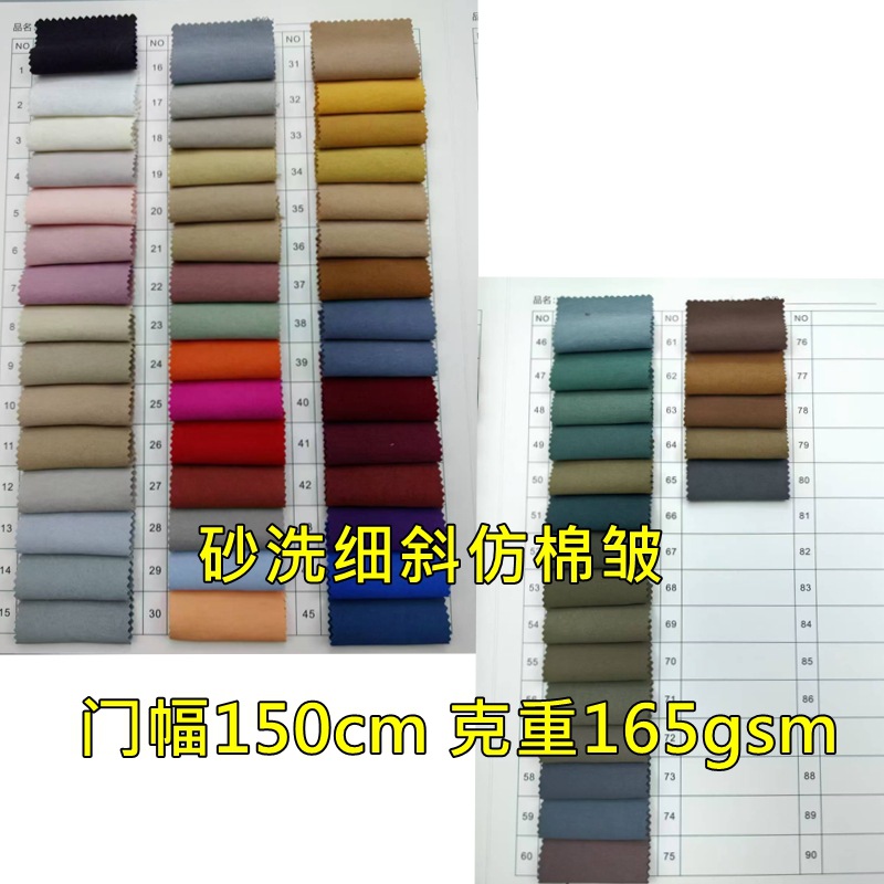 Sand Wash Cotton Sense Slant Pants Fabric Micro-wrinkle Imitation Cotton Four-sided Elastic Drop Anti-wrinkle Casual Pants Quick-drying Pants Fabric