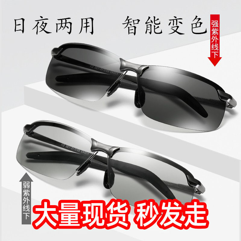 HD Fish Shooting Glasses Fishing Driving Watching Floating Color Changing Sunglasses HD Polarized Men's Sunglasses Classic 3043