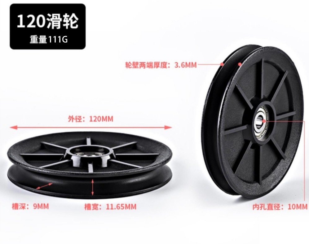 Picture of [Border] Commercial Strength Fitness Equipment 70/80/90/115 Nylon Pulley Silent Pulley Gantry Accessories