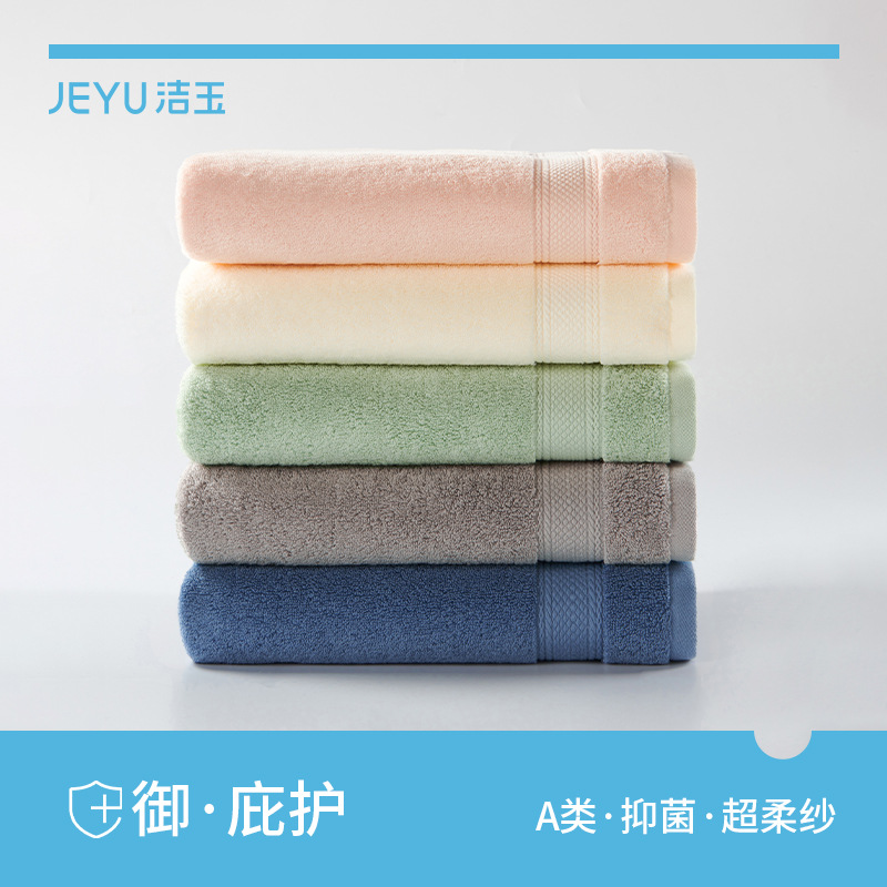 Jie Jade Bath Towel Pure Cotton Pure Cotton Extract 3A Bacteriostatic Bath Towel Household Absorbent High-grade Men's Wraps for Winter