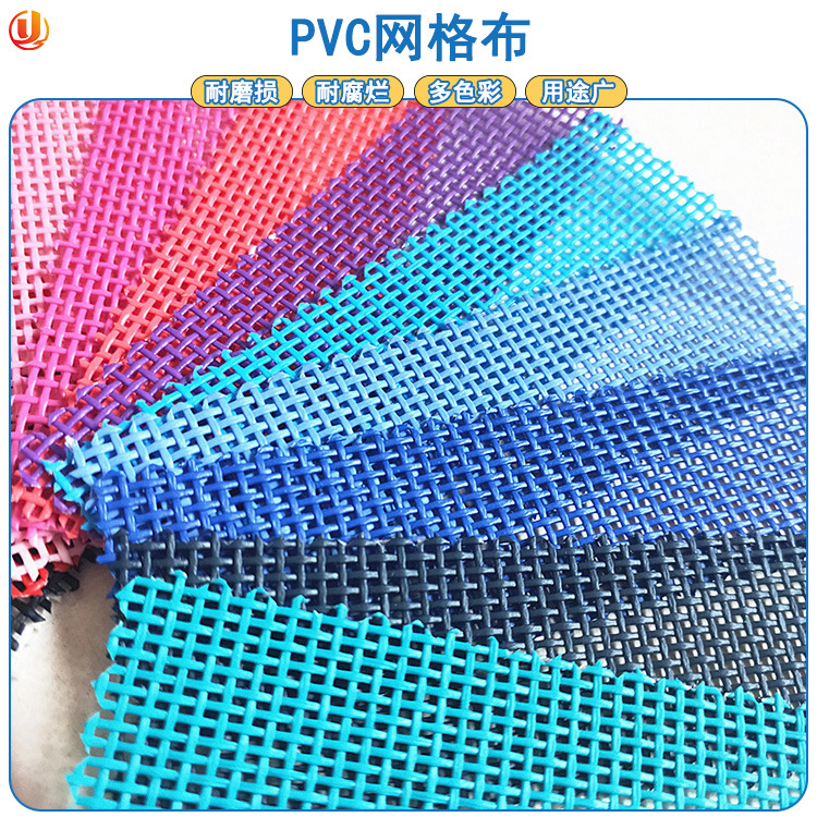 Wholesale 1*1 Teslin mesh cloth each solid color wear-resistant tensile plastic woven mesh small square breathable mesh