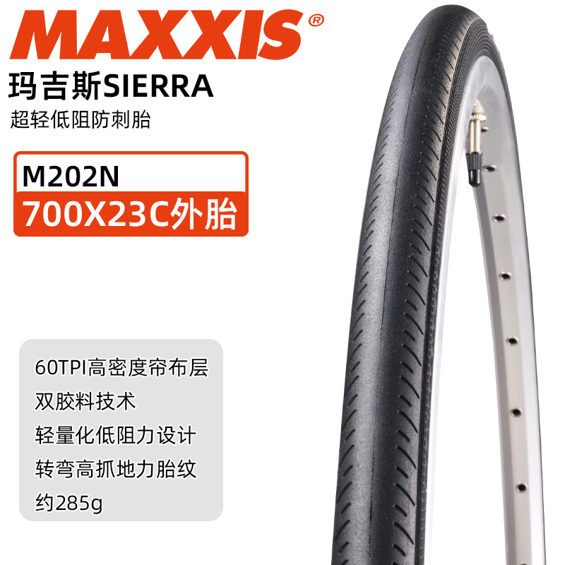 Picture of MAXXIS Magis outer tire 700X25/28/32C road car tire ultra-light low resistance puncture-resistant folding tire 225