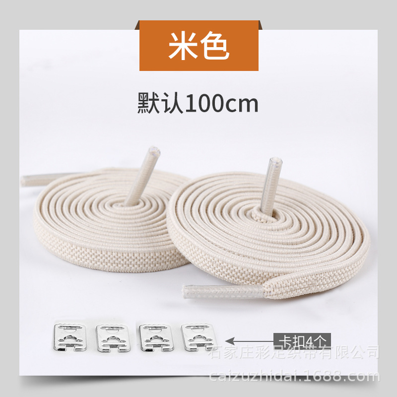 Picture of Factory wholesale flat children's loose elastic shoelace rope tie-free fixer lazy shoelace 100cm