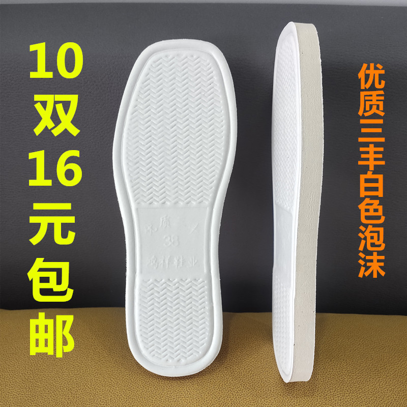 Sole anti-slip design base fabric sole handmade slippers indoor home woolen shoes foam thickened spring