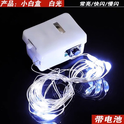 Flower cake decoration string light gift box string light decoration string colored light String LED light battery light band gift
