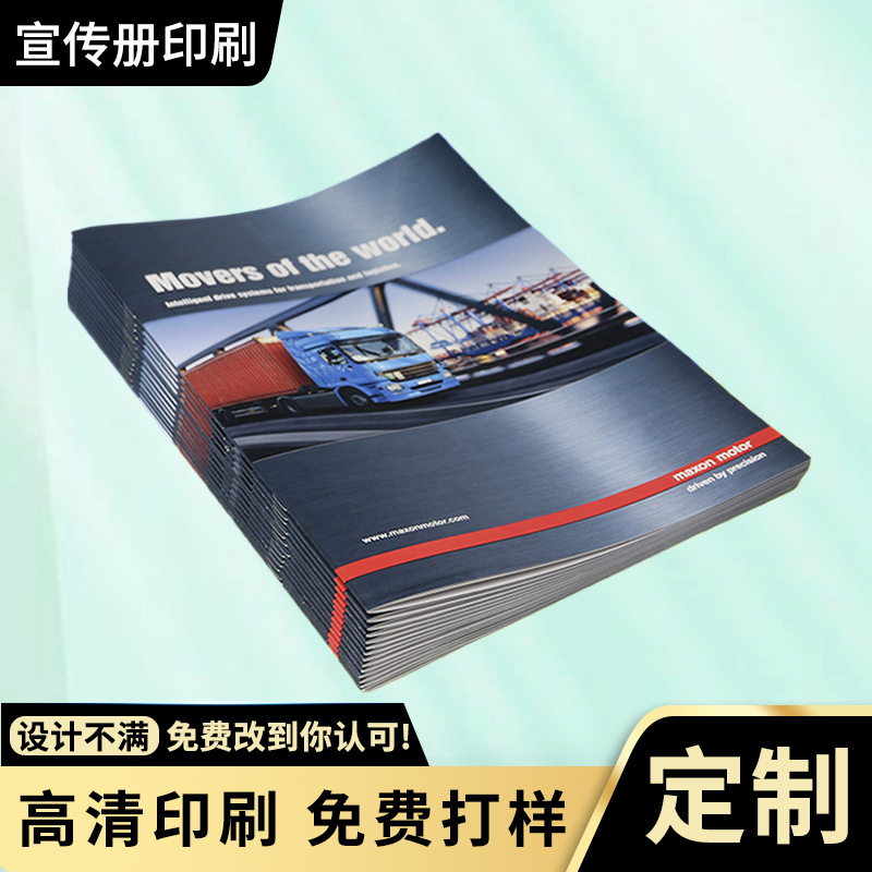 Company Brochure, Colorful Printing, Customized Books and Periodicals, Instructions, Saddle-Making Albums, Proofing and Printing Factory Customization, Sample Making