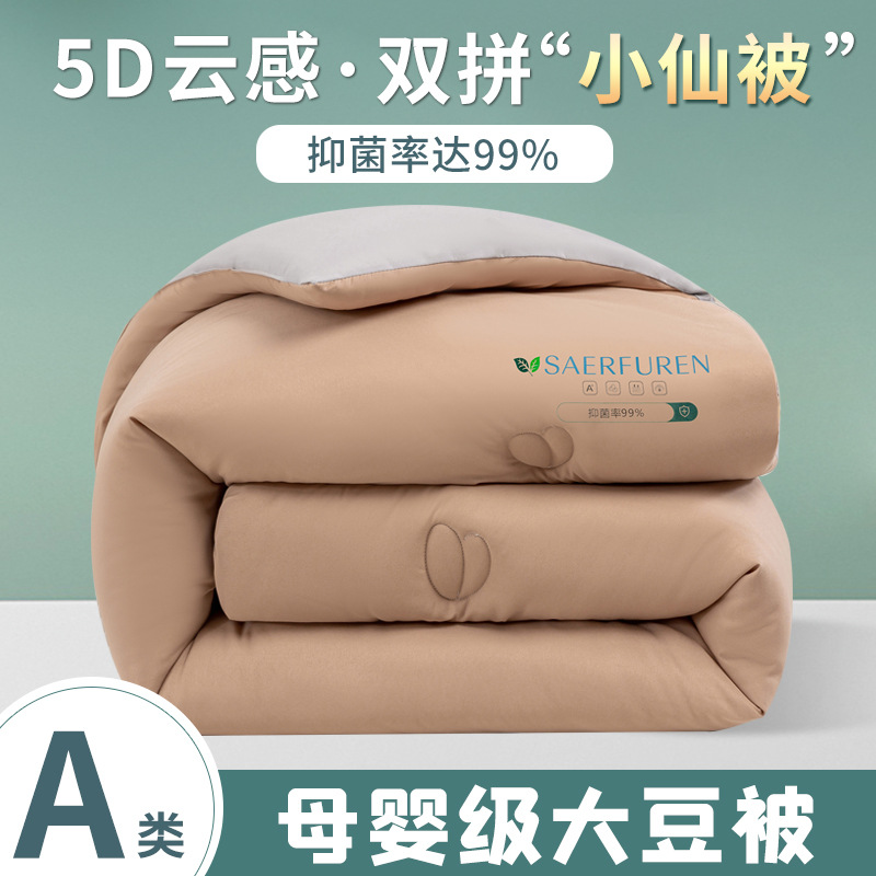 Picture of Soybean Fiber Quilt Core Spring and Autumn Quilt Winter Thickened Warm Winter Quilt Air-conditioning Quilt Machine Washable Single Dormitory Cotton Quilt