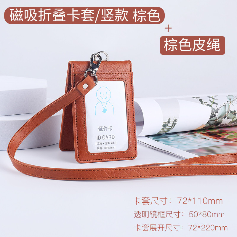 Picture of PU5 card position work card folding card sleeve magnetic work license badge card set badge driver's license hanging tag lanyard