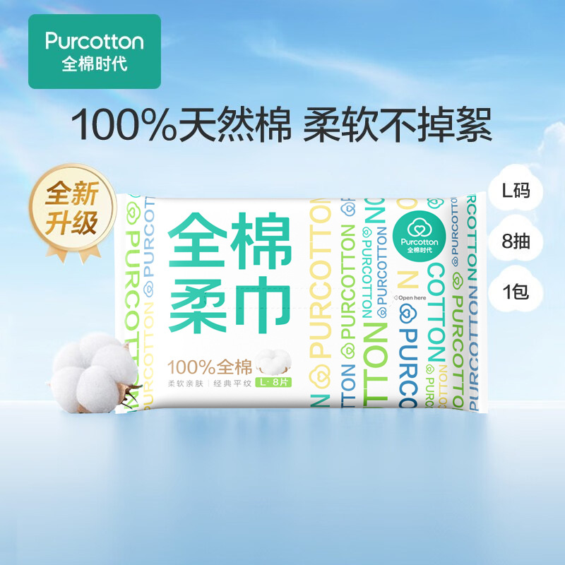 Picture of Cotton Age disposable face towel baby cotton soft towel 100% cotton experience pack portable