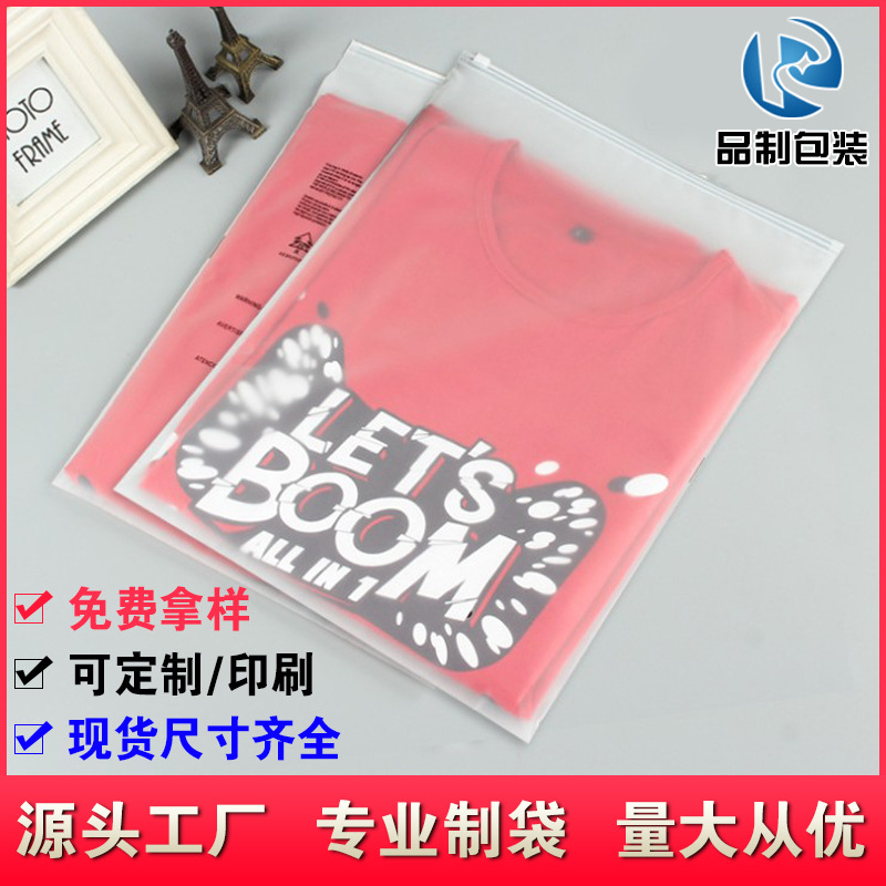 Warning: In-Stock Cross-Border Frosted Zipper Bag Cpe Plastic Underwear Ziplock Bag Storage Clothing Packaging Bag