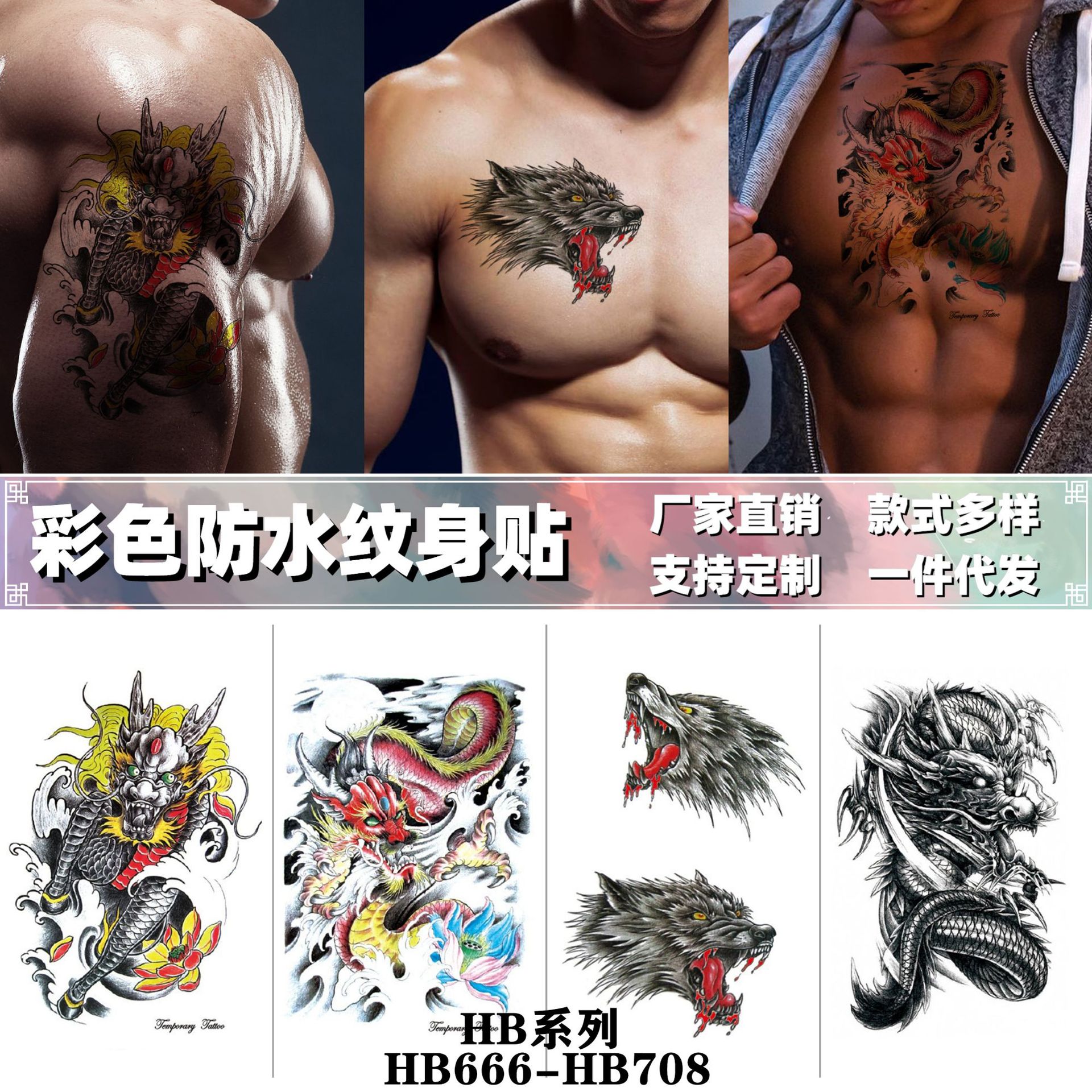 Blood-Dropping Wolf Head Kirin Dragon Guan Gong Tattoo Sticker Waterproof Sweatproof Color Guofeng Realistic Water Transfer Sticker Sticker Sticker