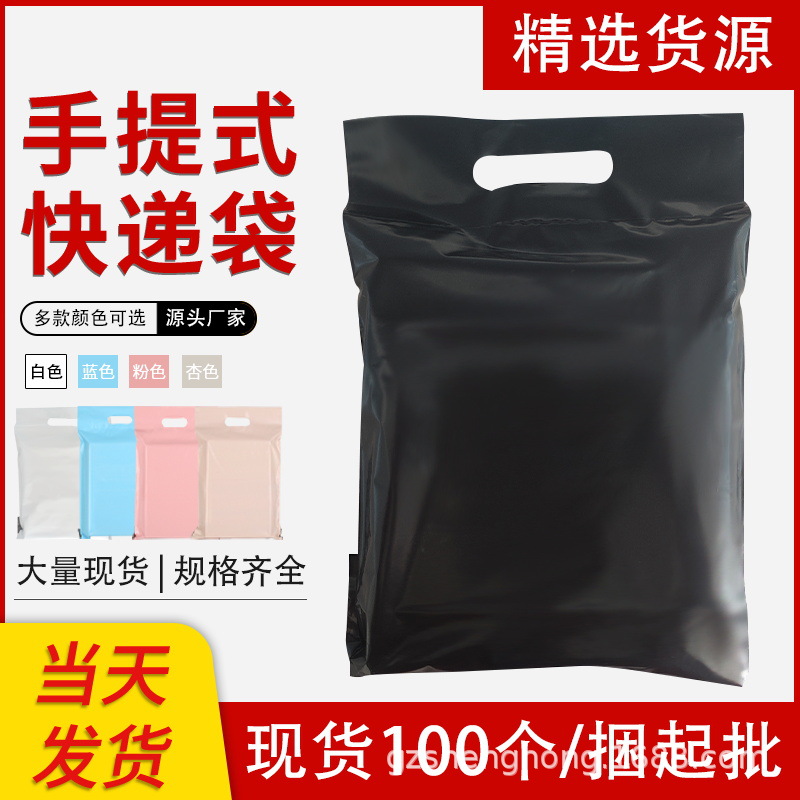 Black Satchel Express Bag, Clothing Hand-Carrying Bag, Thickeneded Logistics Packaging Bag, Black Bag, E-Commerce Express Bag