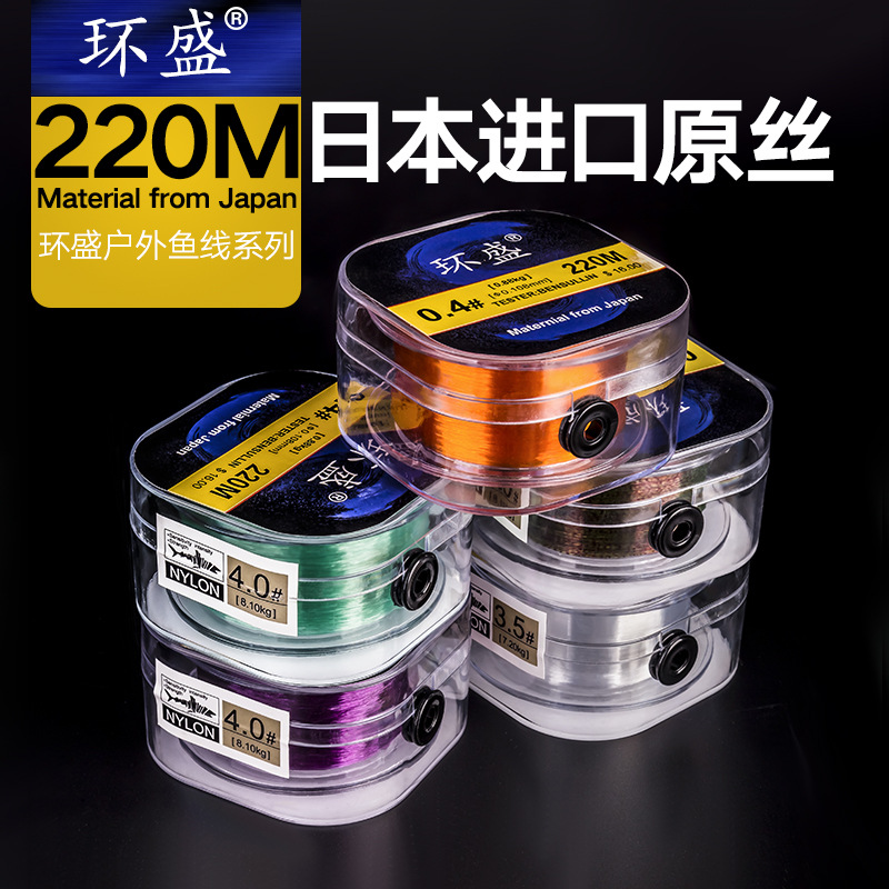 Japan Imported Raw Silk Fishing Line 220 m Main Line Strong Tension Nylon Thread Line Not Wrapped Super Soft Fishing Line