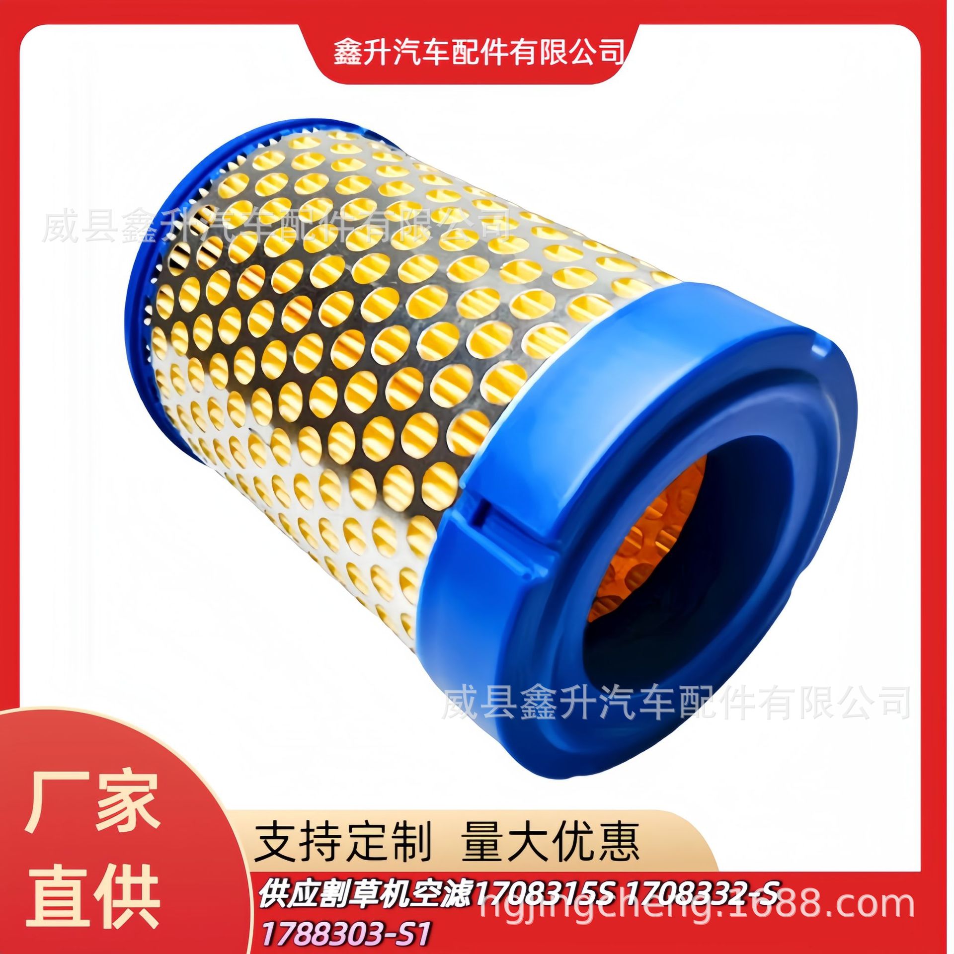 Air Filter New Supply Lawn Mower Air Filter 1708315S 1708332-S 1788303-S1