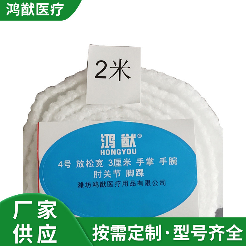 Length 2m Mesh Elastic Bandage Elastic Bandage Cylindrical Elastic Stretch Wholesale Elastic Mesh Bandage