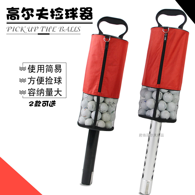 Golf ball picker aluminum alloy ball barrel two-stage plastic ball picker course supplies large capacity can hold 70 grains